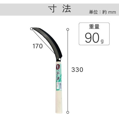 金象 宝長久 鋸鎌