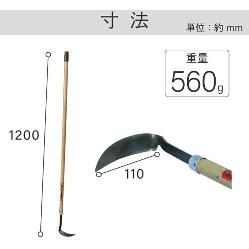 金象 鍛造草取鎌 1050 柄付