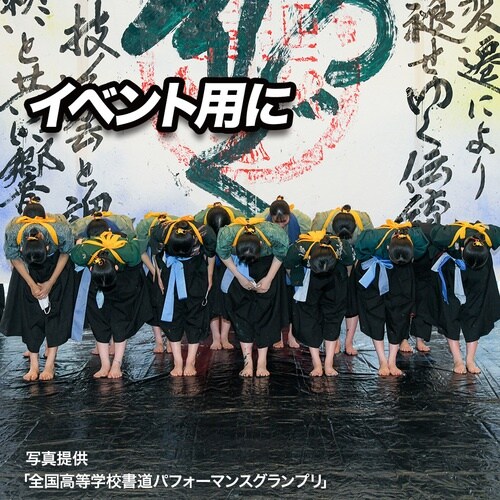 萩原 ブラックシート #2500 (HC用小畳)