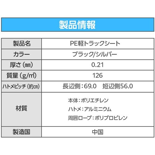 萩原 PE軽トラックシート 1号 シルバー 1.8