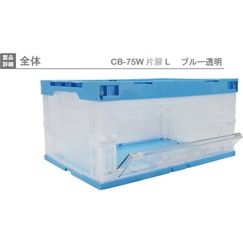 RISU 扉付折りたたみコンテナー 418476