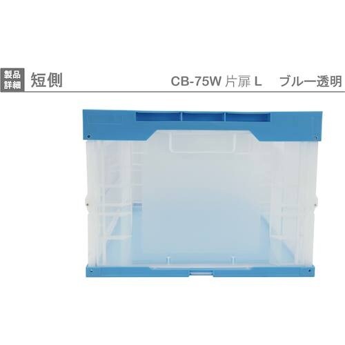 RISU 扉付折りたたみコンテナー 418476