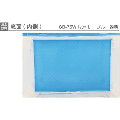 RISU 扉付折りたたみコンテナー 418476