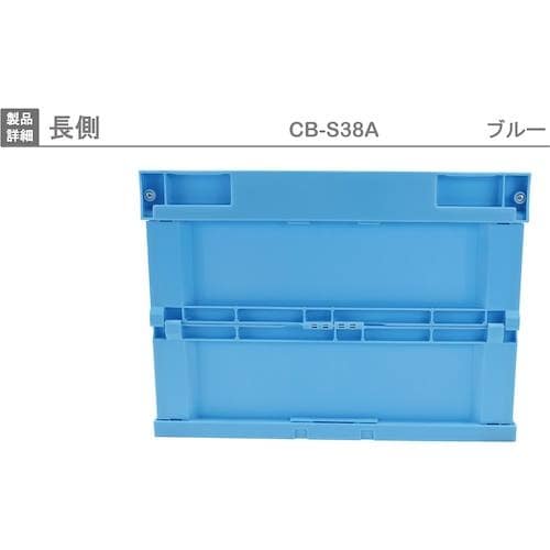 RISU 折りたたみコンテナー 109206 CB