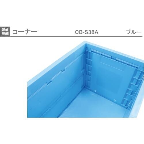 RISU 折りたたみコンテナー 109206 CB