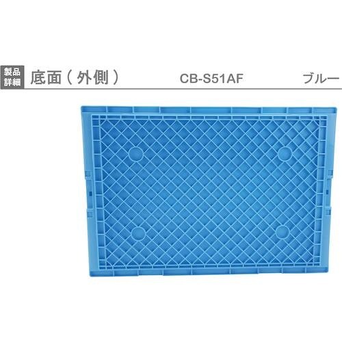 RISU 折りたたみコンテナー 518138 CB