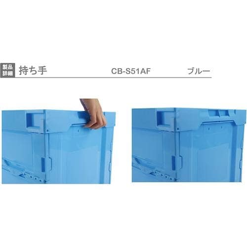 RISU 折りたたみコンテナー 518138 CB