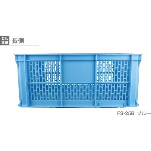 RISU メッシュコンテナ 232911 FS型リ