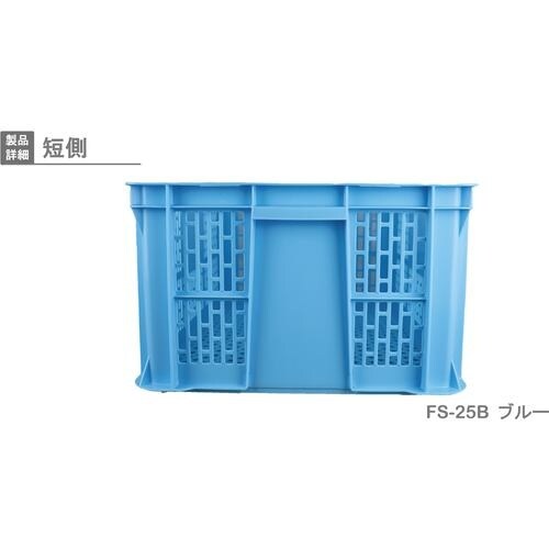 RISU メッシュコンテナ 232911 FS型リ