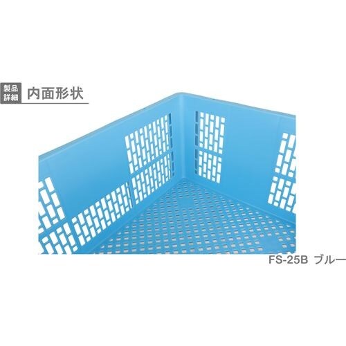 RISU メッシュコンテナ 232911 FS型リ