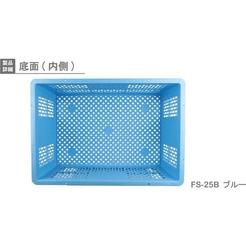 RISU メッシュコンテナ 232911 FS型リ