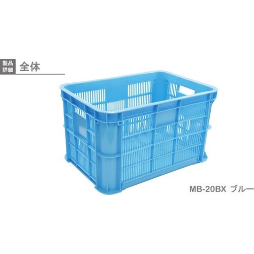 RISU MB型メッシュコンテナー 369228