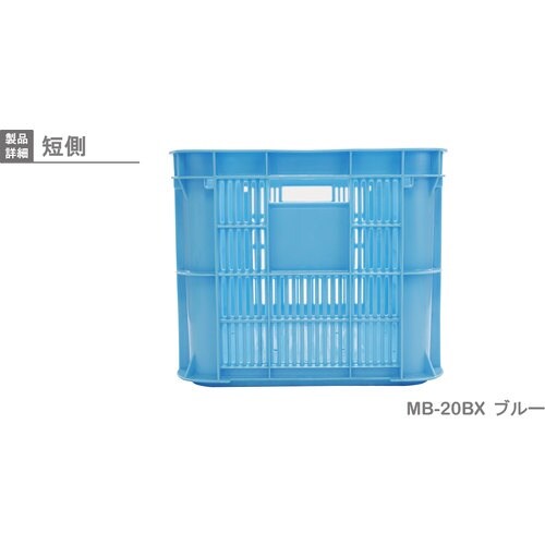 RISU MB型メッシュコンテナー 369228