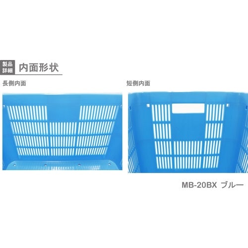 RISU MB型メッシュコンテナー 369228