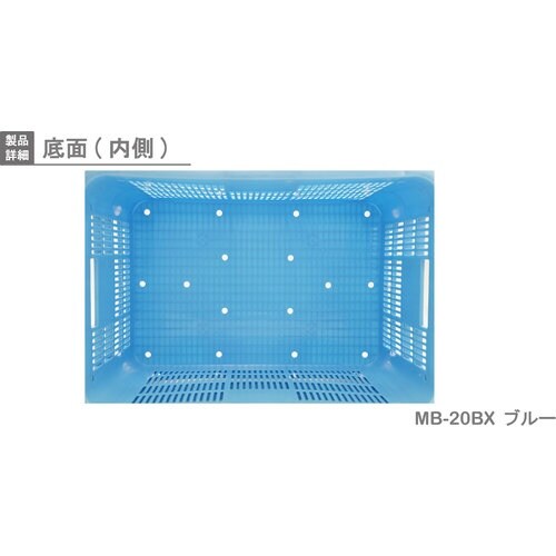 RISU MB型メッシュコンテナー 369228