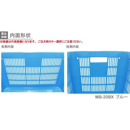 RISU MB型メッシュコンテナー 369266