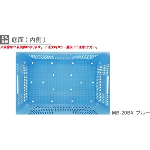 RISU MB型メッシュコンテナー 369266