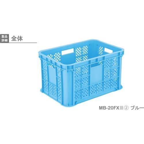 RISU MB型メッシュコンテナー 566498