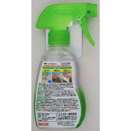 消臭力 生ゴミ用スプレー シトラスミント200ml