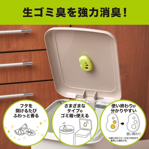 ゴミ箱の消臭力 シトラスミントの香り 2個入