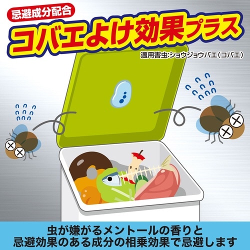 ゴミ箱の消臭力コバエよけ効果プラス 2個入