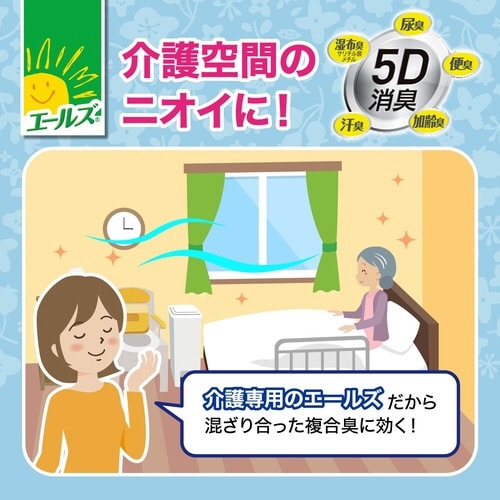 エールズ介護用消臭力グリーンハーブ 400ml×3