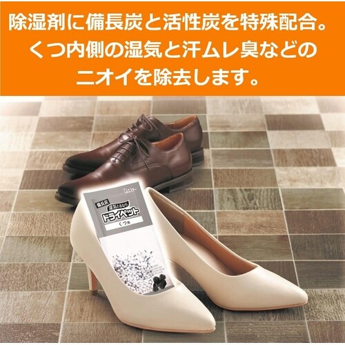 備長炭ドライペット くつ用 4個入