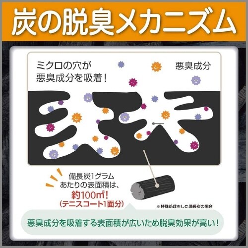 備長炭ドライペット くつ用 4個入