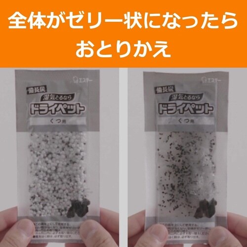 備長炭ドライペット くつ用 4個入