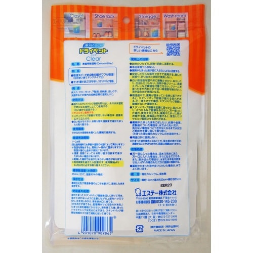 ドライペット クリア