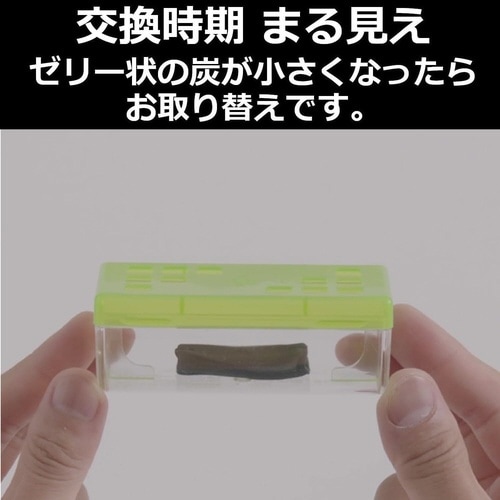 脱臭炭 下駄箱用 3個入