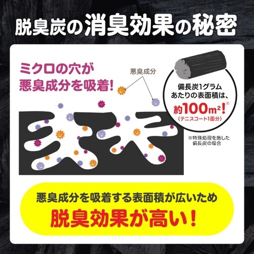 脱臭炭 下駄箱用 3個入×8