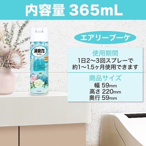 トイレの消臭力スプレー エアリーブーケ 365ml