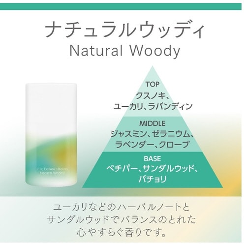 消臭力業務用 トイレ用 ナチュラルウッディ