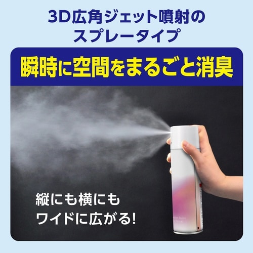 消臭力業務用 トイレ用 スプレー クラッシィF