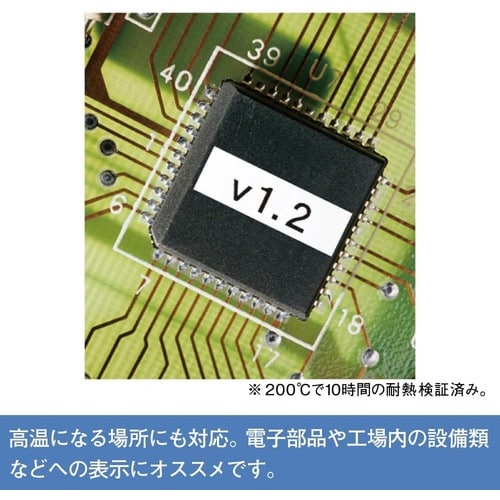 テプラ PROテープ 耐熱白ラベル 9mm 黒文字