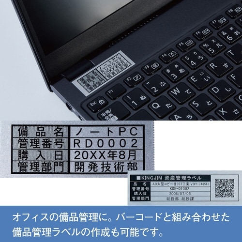 テプラ PROテープ 備品管理 銀色12mm黒文字