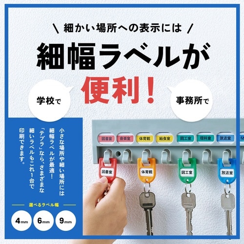 テプラ PROテープ パステル緑色6mm 黒字×5