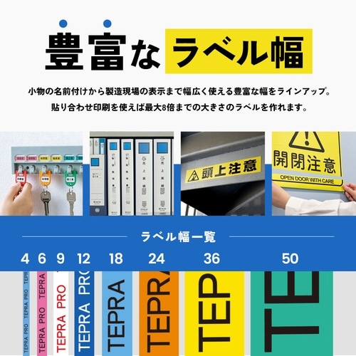テプラ PROテープ 透明つや消し 12mm白文字