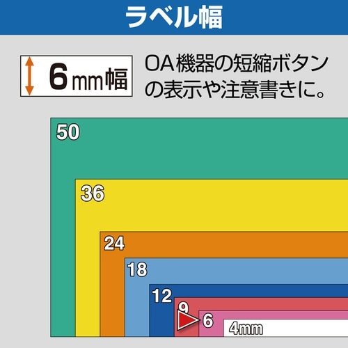テプラ PROテープ エコ白色6mm黒文字 10個