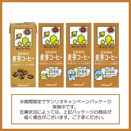 豆乳飲料 麦芽コーヒー 18本