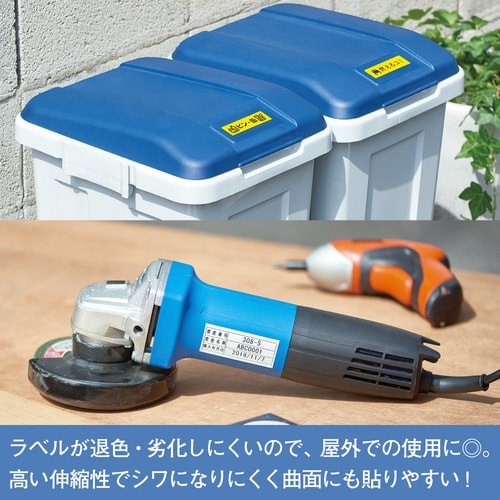 屋外に強いラベル 12mm幅 黒文字/黄ラベル