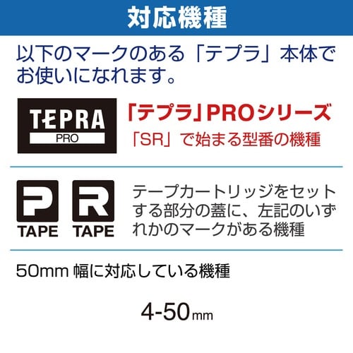 テプラ PROテープ パステル緑ラベル50mm黒字