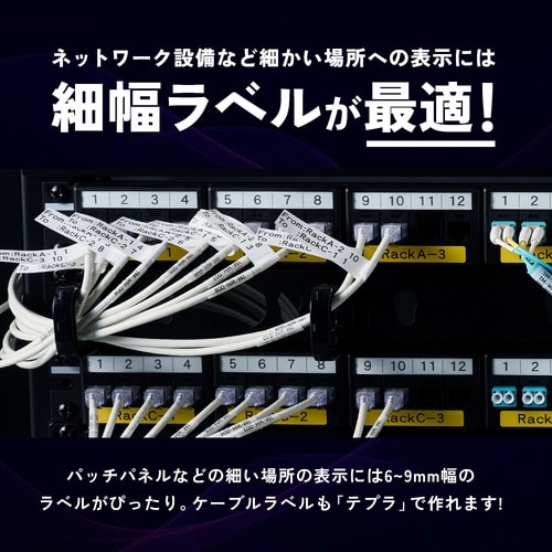 テプラ PROテープ エコ 白色6mm 黒文字×5