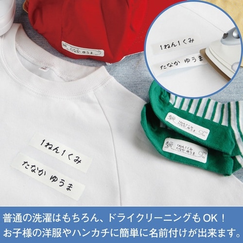テプラ PROテープ アイロン12mm黒字