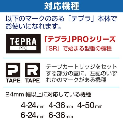 テプラ PROテープ パステル橙ラベル24mm黒字