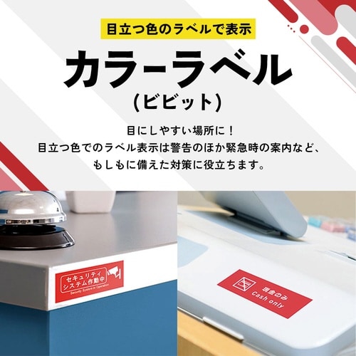 テプラ PROテープ ビビッド赤ラベル9mm白字