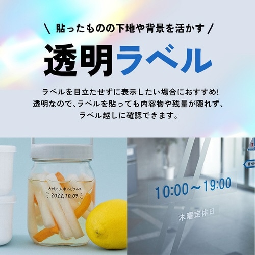 テプラ PROテープ 透明ラベル 12mm 青文字