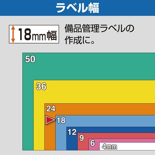 テプラ PROテープ 白マグネット18mm黒字×5
