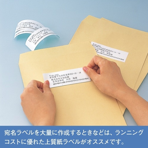 テプラ PROテープ 上質紙ラベル黒字36mm